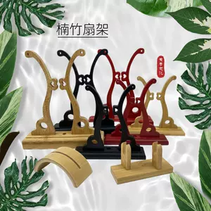 木制扇架- Top 100件木制扇架- 2024年5月更新- Taobao