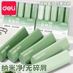 Deli Eraser with Droplet Design for Elementary School Students, Erases Cleanly into Lines, Leaves No Marks, 2B Low-Residue Eraser for Children's Sketching and Art