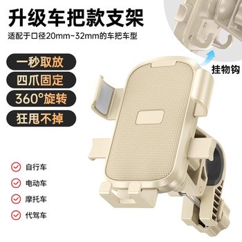 Electric vehicle mobile phone bracket motorcycle navigation rack takeaway ride battery car bicycle fixed mobile phone rack
