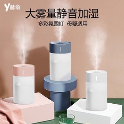 USB Mini Humidifier for Home, Bedroom, Office, Classroom, Desktop Air Humidifier, Atomizing Hydration Spray, Gift, Small and Medium-Sized Portable Sprayer, Universal Humidifier