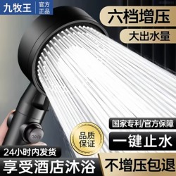 Jiumuwang Super Pressure-Boosting Shower Head Set for Home Use, Bathroom Shower Head with Pressure-Boosting Spray