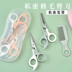 Small Scissors for Trimming Private Hair, Specialized Trimmer for Women's Private Parts, Pubic Hair Thinning and Shaping Razor for Girls