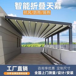 Electric Folding Canopy Remote-Controlled Retractable Awning Outdoor Courtyard Roof Sunshade Rain Shelter Aluminum Alloy Sunshade