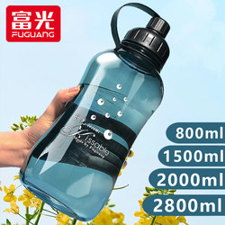 Fuguang Large Capacity Water Bottle for Men, Outdoor Portable Space Cup, Plastic Drinking Cup, Summer Water Jug, Gourd Cup