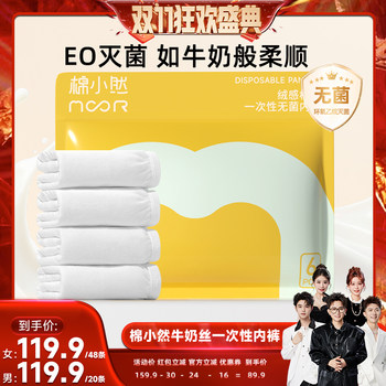 Milk-like silky daily throw-out free wash