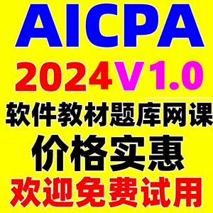 aicpa - Top 100件aicpa - 2024年5月更新- Taobao