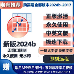 Origin2024B Pro Drawing Software New Version Installation Chinese and English Versions 2021 Can Be Installed Remotely on Win