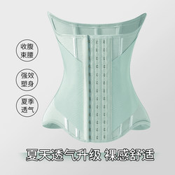 Misthin Mint Green Waist Trainer Summer Thin Shapewear Waist Cincher Tummy Control Waist Belt Internet Celebrity Waist Trainer Waist Support Fitness