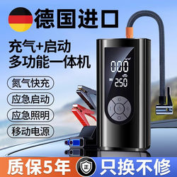Car Emergency Jump Starter Power Bank Battery Cable Booster Device for Small Cars 12V Car Air Pump All-In-One Machine