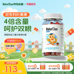 
naturelan Rabbit Lutein Children's Gummies Teenage Students Vision Care Eyes