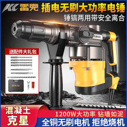 Laike Brushless Electric Hammer and Chisel Dual-Purpose Impact Drill for Concrete, High-Power Electric Hammer Set, Industrial-Grade Heavy-Duty