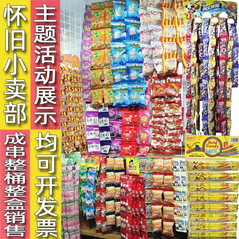 闽南 小卖部 童年
