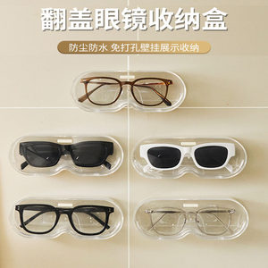 
Transparent glasses storage box wall-mounted sunglasses box dustproof storage rack storage display rack sunglasses placement rack