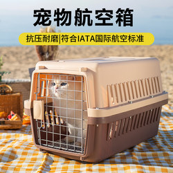Airline Carrier Box for Cats, Pet Transport Box, Portable Car Carrier for Dogs, Cat Cage for Small and Medium-Sized Dogs, Airline Box