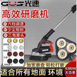 Light-Speed Handheld Three-Head Dust-Free Grinder Floor Grinding Machine Edge Grinding Concrete Cement Floor Renovation Epoxy