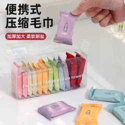 Compressed Towel Travel Pack, Thickened Disposable Face Towel, Pure Cotton, Large Particles, Portable Travel Essential