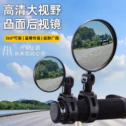Bicycle rearview mirror wide-angle convex mirror bicycle reflector mountain bike rearview mirror silicone handle rearview mirror universal