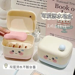 Creative and Cute Soap Dish with Lid, Portable, Suitable for Student Dormitory, Bathroom, and Home Use, Flip-Top Design