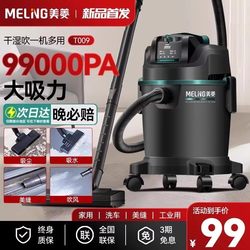 Meiling Vacuum Cleaner with Strong Suction for Home Use, Grout Cleaning, Car Washing, Renovation, High-Power Dust Removal, Commercial and Industrial Vacuum Cleaner
