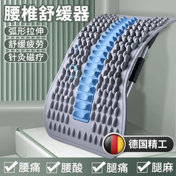 German Lumbar Spine Reliever, Waist Support, Lumbar Support Board, Spinal Stretching, Waist Protection Device, Traction Device, Back Massager