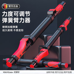 German Adjustable Arm Strength Device for Men's Arm Muscle Training, Home Fitness Equipment, Professional Training Arm Grip Strength Bar