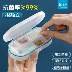 Camellia Antibacterial Medicine Box, Portable Medicine Dispensing Box, Seven-Day-A-Week Medicine Dispenser, Sealed Storage Small Medicine Box