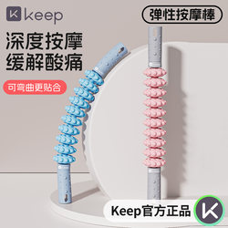 Keep Spiked Massage Roller for Muscle Relaxation, Leg Yoga Professional Roller, Home Waist Massage Equipment