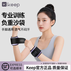Keep Sandbag Leg Weights, Wrist Weights, Sports Equipment, Jump Rope, Dance Training, Invisible Leg and Wrist Weights for Men and Women