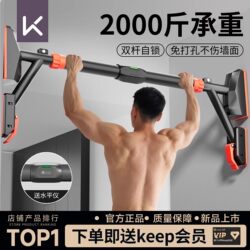 Keep Indoor Pull-Up Bar for Home Use, No-Drill Installation, Suitable for Children, Door Frame Pull-Up Bar Trainer
