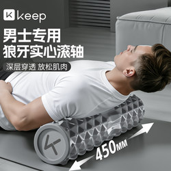 Keep Foam Roller for Muscle Relaxation, Professional Roller, Spiked Roller for Massage of Legs and Back, Yoga Fitness, Solid Roller for Men