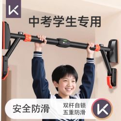 Keep Pull-Up Bar for Middle School Students, Children's Indoor Pull-Up Bar for Home Use, No-Drill Door Frame Training