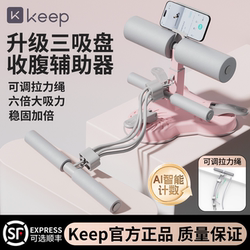Keep Sit-Up Assistive Device, Abdominal Curling Home Exercise Equipment, Slim Belly Resistance Band, Indoor Fitness Fixed Foot Exercise Equipment