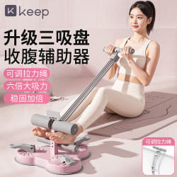 Keep Sit-Up Assistive Device for Abdominal Exercises, Home Use for Slimming the Belly, Indoor Fitness Resistance Band, Foot-Fixing Exercise Equipment