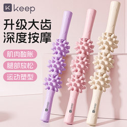 Keep Massage Roller with Spiked Surface for Calf Muscle Relaxation, Slimming Leg Tool, Deep Fitness Yoga Equipment, Foam Roller