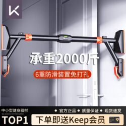 Keep Indoor Pull-Up Bar for Home Use, No-Drill Installation, Suitable for Children, Door Frame Pull-Up Bar Trainer