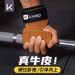 Keep Deadlift Assist Belt Pull-Up Horizontal Bar Fitness Gloves Grip Strength Men and Women Palm Protector Cowhide Wrist Support Auxiliary Belt