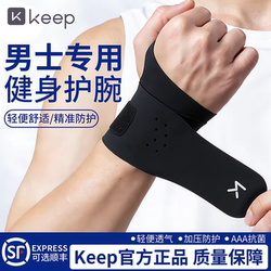 Keep Wrist Brace for Men, Fitness-Specific, for Bench Press, Wrist Tenosynovitis, Anti-Sprain, Tfcc Sports, Badminton, Tennis Support