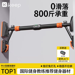 Keep Indoor Pull-Up Bar for Home Use, No-Drill Installation, Children's Training Device, Door Frame Pull-Up Bar