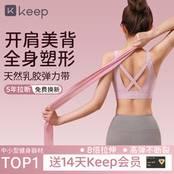 Keep Resistance Band for Women's Fitness, Yoga, Leg Training, Butt Training, Resistance Band for Strength Training, Back Training, Resistance Band for Lifting, Butt-Lifting Tool