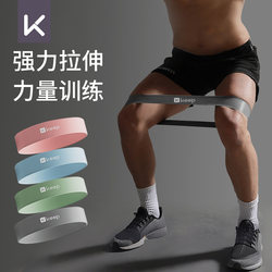 Keep Resistance Band Elastic Band Leg Strength Training Elastic Circle Men's Fitness Hip Training Rehabilitation Resistance Rope Exercise