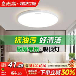Kitchen Ceiling Light 2026 New Model Round Oil-Proof Balcony Light Household Full Spectrum Led Ultra-Bright Ultra-Thin Energy-Saving