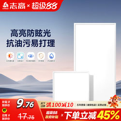 Kitchen Integrated Ceiling Light 300X600 Aluminum Panel Light Toilet Bathroom Ceiling Light 300X300 Flat Panel Light