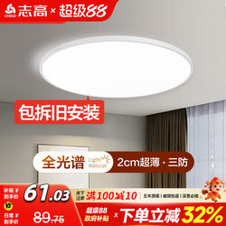 Led Ceiling Light, Ceiling Corridor Light, Bathroom, Kitchen, Balcony Special New Model, Toilet Three-Proof Bathroom Lighting