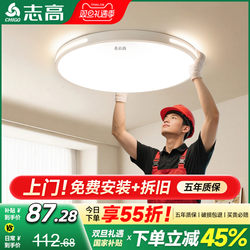 Full Spectrum Eye Protection Led Ceiling Light 2025 New Modern Simple Round Ultra-Thin Master Bedroom Light Zhongshan Lighting Fixtures
