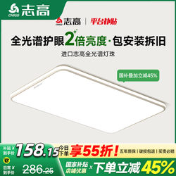 Living Room Main Lighting Fixtures Whole House Package Combination Modern Simple and Elegant 2025 New Model Led Lighting Eye-Protecting Ceiling Lamp