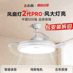 Chigo Lighting Invisible Fan Light 2026 New Model Ceiling Fan Light for Home Living Room Dining Room Bedroom Electric Fan Chandelier