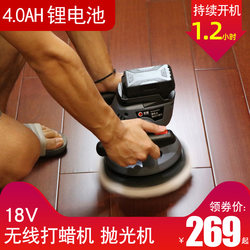 Fengcheng Cordless Waxing Machine, Dual-Use Wired and Rechargeable Da Eccentric Polisher for Car, Home, Floor, and Marble