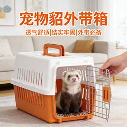 Pet Ferret Travel Carrier, Portable Breathable Transport Box, Hand-Held Breathable and Comfortable Carrier Suitable for All Pets