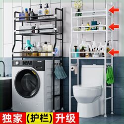 No Punching Bathroom Toilet Storage Rack Above the Toilet Washing Machine Toilet Floor-Standing Bathroom Basin Storage Rack