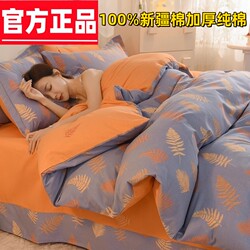 Crystal Home Textiles 100% Pure Cotton Four-Piece Set, Brushed Thickened Bed Sheet, Duvet Cover, Autumn and Winter Fitted Sheet, Simple Style 1.8